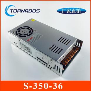 350W36V9.7A单组S 36开关电源36V350W电机电源36V直流电源 350