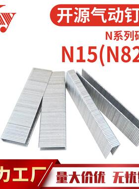 KY大码钉排钉N15码钉枪N829地板卷闸门气动枪16GAU型门钉1429码钉