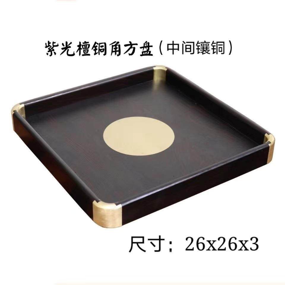紫檀木实木托盘家用铜角茶盘长方形托盘收纳文盘茶具直销