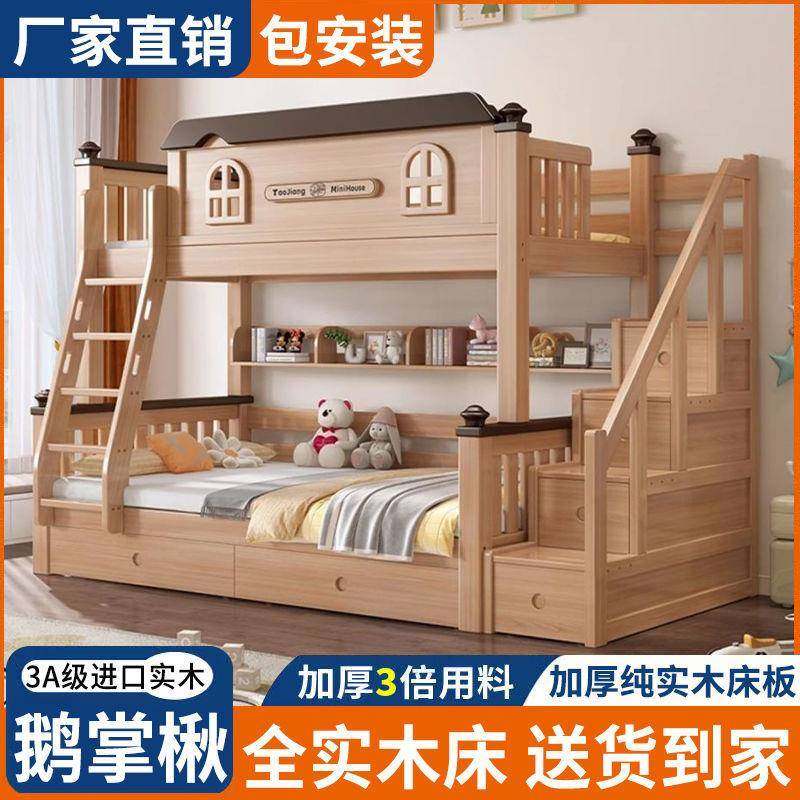 北欧全实木上下床双层床家用高低床小户型儿童床上下铺分体子母床,清洗/食品/商业设备,风口/风叶/风机配件,淘宝优惠券,粉丝福利购,淘宝优惠卷