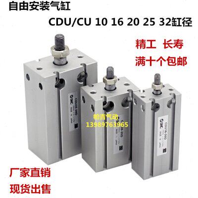 自由安装CU气缸CDU25-5D/10D/15D/20D/25D/30D/35D/40D/45/50D