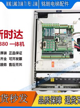 新时达一体机变频器AS380 4T18P5/330/320-4T0011/07P5/0015/0022