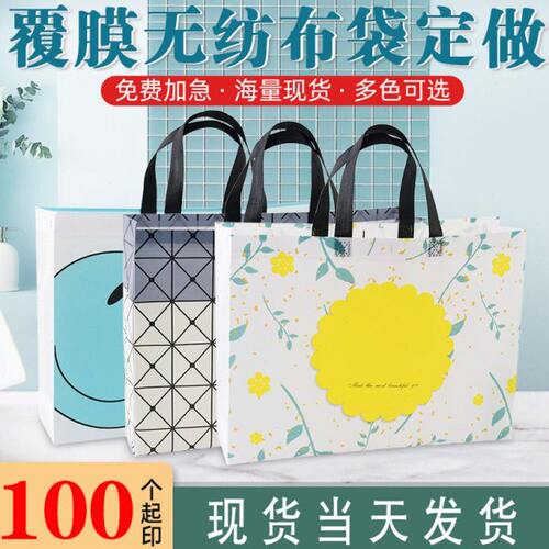 无纺布手提袋定制logo覆膜衣服服装店手提袋子定做女装店无纺布袋