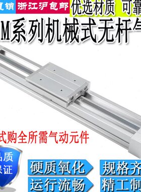 机械式无杆气缸MY1M16/20/25/32/40/50G-100/300/500/600/1000L