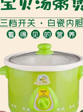 泉尔思电炖锅白瓷绿色宝贝汤粥煲自动BB煲煮粥锅1.5L-4.5L电炖煲