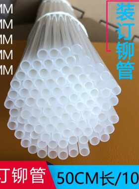 奇砚 金图JT-9850C装订机铆管 金图JT-9850A自动装订机铆管 金图J