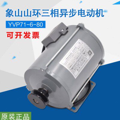 适用于三环三相异步电动机YVP71-6-80W 110W申菱电梯门机马达电机