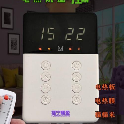 电热板温控开关电热炕温控器双控定时榻榻米电热膜调温器温度控制