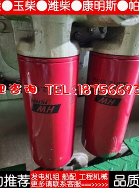 3012V机油格10柴油机12济柴B19机油滤清器.0.10滤芯原装