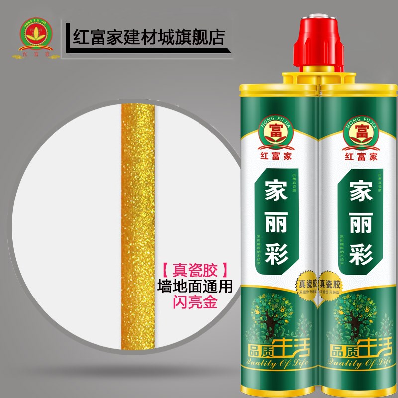 美缝剂瓷砖地砖专用防水防霉家装勾缝剂填缝剂金T色磁真瓷胶美缝