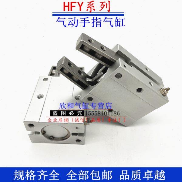 HFY气动手指气缸HFY6/HFY10/HFY16/HFY20/HFY25/HFY32