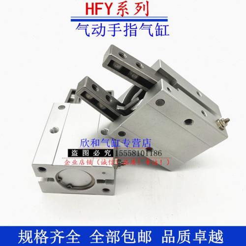 HFY气动手指气缸HFY6/HFY10/HFY16/HFY20/HFY25/HFY32