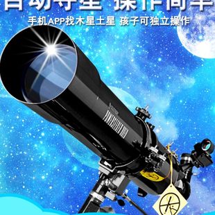 星特朗天文望远镜80eq高倍高清专业级观星寻星805儿童太空男pro版