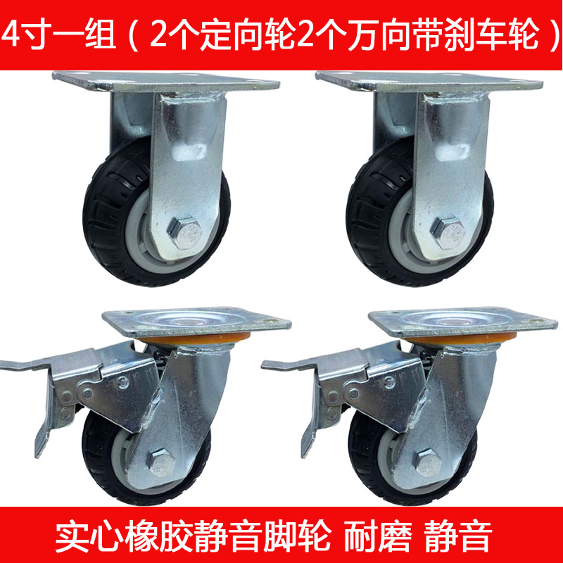 6寸万向轮重型脚轮静音橡胶轮实心4寸5寸8寸平板手推X车轮子带刹
