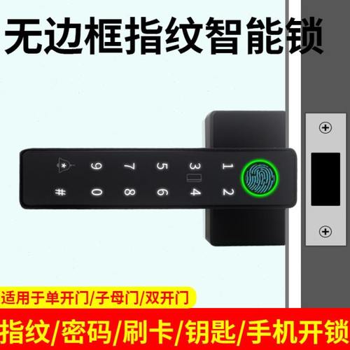 无边框玻璃门智能指纹密码带钥匙常开通道锁办公室隔断卫生间门锁