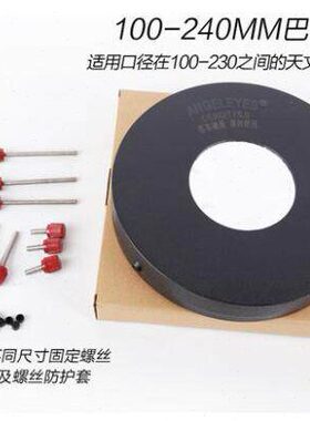 星缘100-240巴德膜天文望远镜观看太阳适用8SE、127SLT、4SE等