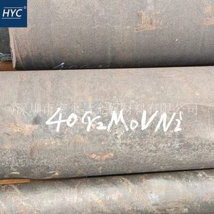 圆棒 钢板 光圆 4Cr2MoVNi 合金工具钢 圆钢 锻圆 模具钢