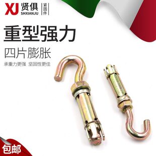 重型膨胀螺丝秋千固定挂钩挂环四片壁虎螺栓吊钩吊环室内外配件