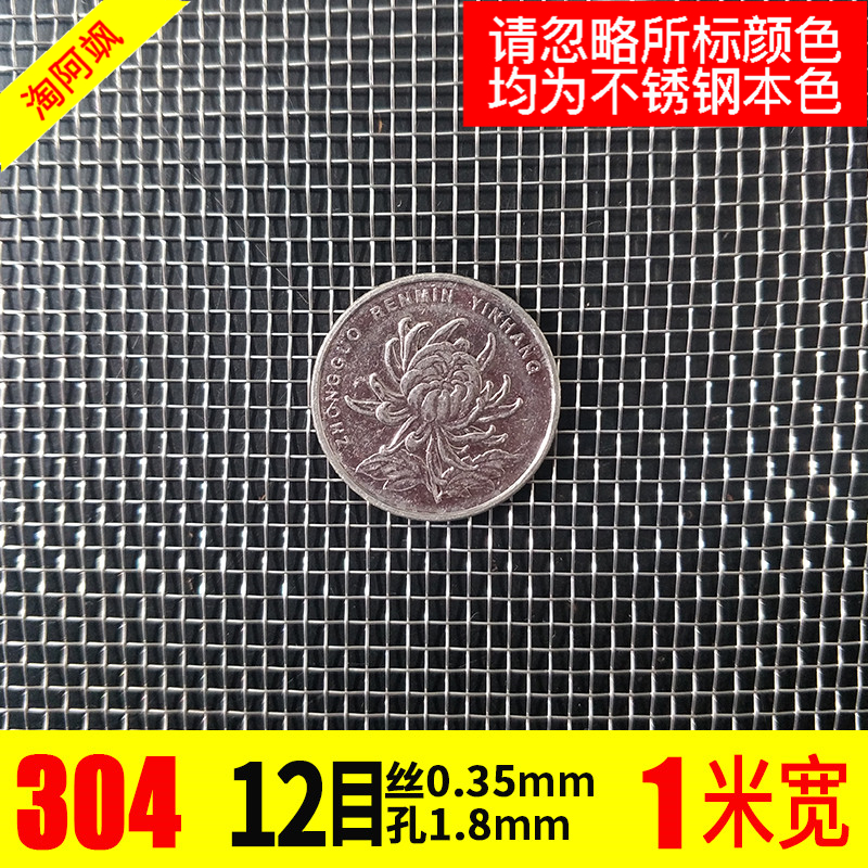 304不锈钢过滤网筛网80目-500目不锈钢丝网钢S丝网格网片不锈钢网