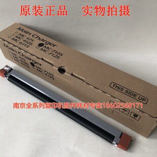 3511主充组件硒鼓充电MC7105 3011i 京瓷复印机配件TA3010i 3510i
