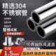 304不锈钢圆管特厚1.5足加粗阳台浴室晾衣杆窗帘杆挂衣杆衣柜衣架