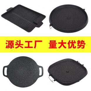 韩国烤盘家用韩式 炉户外铁板烧烧烤 烤肉锅麦饭石电磁炉不粘锅卡式