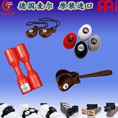德国MEINL麦尔专业小打乐沙槌响板沙蛋脚踩摇铃手指沙球双排沙桶
