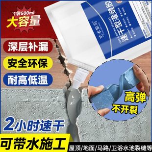 速干型灌缝胶屋顶裂缝缩弹性填缝剂防水堵漏涂料 下单立减50