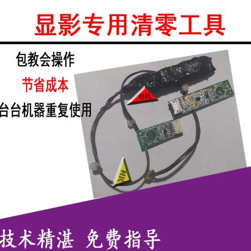 原装柯美C266 C7222 C360 C454美能达C554 C364 C308显影清零复位