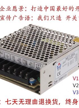 开关电源 NET-35A 三组输出电源 5V3A 12V1A -5V0.5A