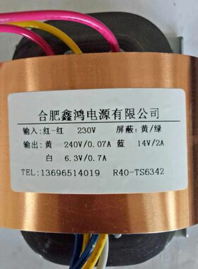 定做R型变压器R牛50WR40胆前级电子管前级变压器240V70ma14V6.3V