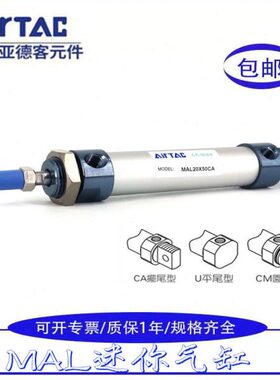 原装亚德客MAL25X25X50X75X100X125X150X175-SCA-SU-SCM迷你气缸