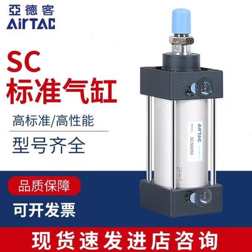 气缸亚德客标准大推力32/40/50/63/80/100//125/160/200/250SC/75