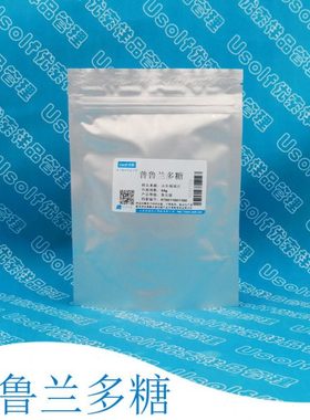 普鲁兰多糖 茁霉多糖 短梗霉多糖 50g