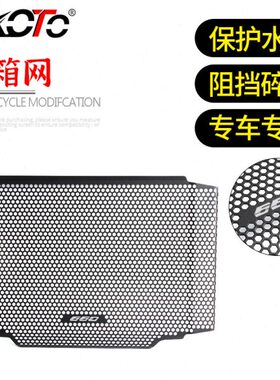 散热器戟适用6改装60nrt保护年T网60凯旋6三 e叉id 网21水箱22