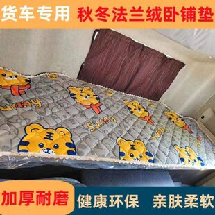 汕德卡G7S G5S C5H专用卧铺垫汕德卡卧铺棉垫睡觉床垫 C7H