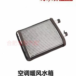 适用于江淮格尔发K3K5K6A3A5A6LXW全车系暖风小水箱空调暖风水箱