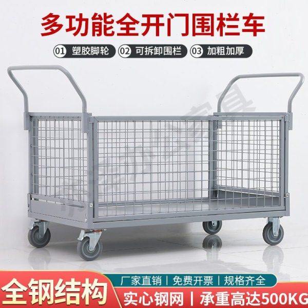 围栏手推车折叠拉货托车间带框摆摊多功能网车快递仓库搬运周转车