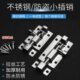 不锈钢迷你1.5寸2寸小插销门扣加厚门插销门拴门扣耐用门闩牛门栓