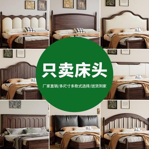 实木床头单买靠背板1米8新中式黑色胡桃木床头软包2米单独床头板