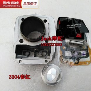 HJ125 顶杆机125 3304缸套缸筒活塞套缸国三14销 包邮