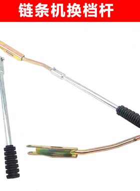 汽油微耕机配件链条旋耕机皮带传动5/ 8/900型1WG4.0-95F换档杆轴