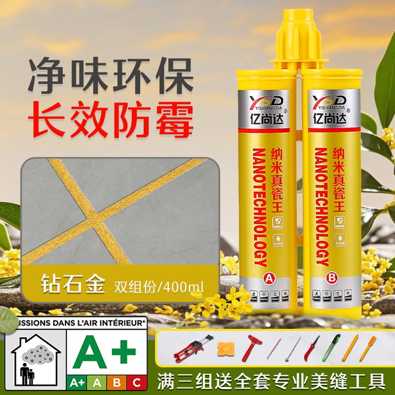 美缝剂瓷砖地砖专用家用厨卫防水抗菌G填缝胶勾缝剂真瓷胶美缝工