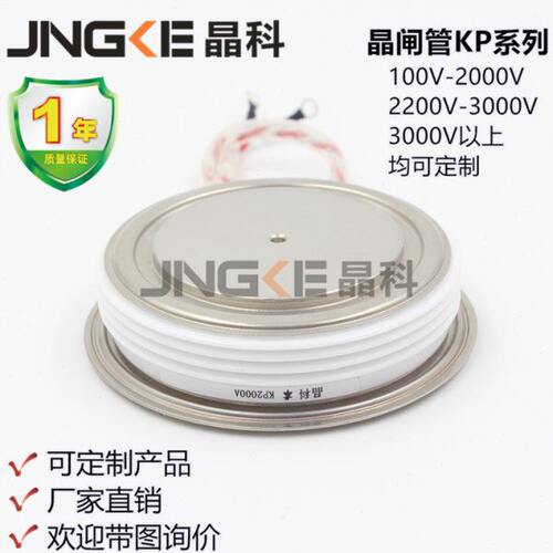 晶科晶闸管KP2000A2500V可控硅KP2000-25中频炉KP2000A/2500V平板