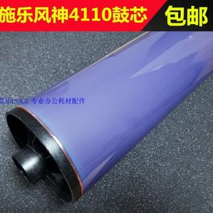 7080 硒鼓 4110 125鼓芯 110 D95 9000 4127 4112 7000 施乐6080