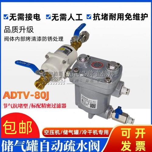 JV型疏自动排水器水阀储气罐气动式T 节能8-0AD抗堵免维护 空压机