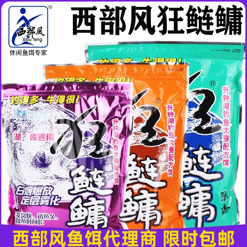 西部风鱼饵鲢鳙饵料腥臭狂鲢鳙白鲢花鲢底窝料雾化饵水怪爆炸饵料,户外/登山/野营/旅行用品,活饵/谷麦饵等饵料,淘宝优惠券,粉丝福利购,淘宝优惠卷
