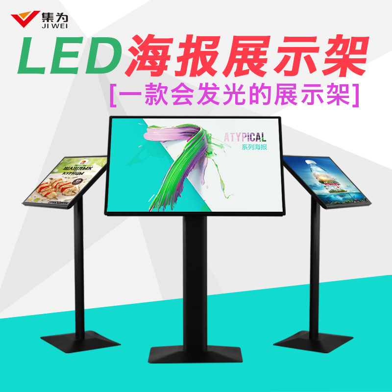 LED发光海报架展示牌店铺餐饮门口招牌宣传立牌水牌落地灯箱商场