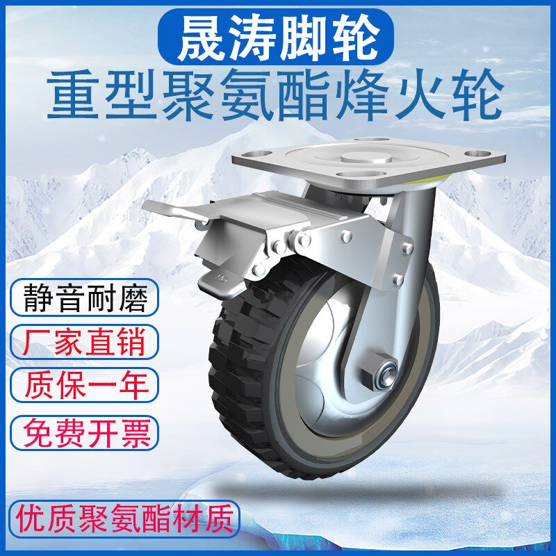 晟涛重型6寸聚氨脂耐磨PU万向轮承重烽火轮省力工业轮手推车轮子