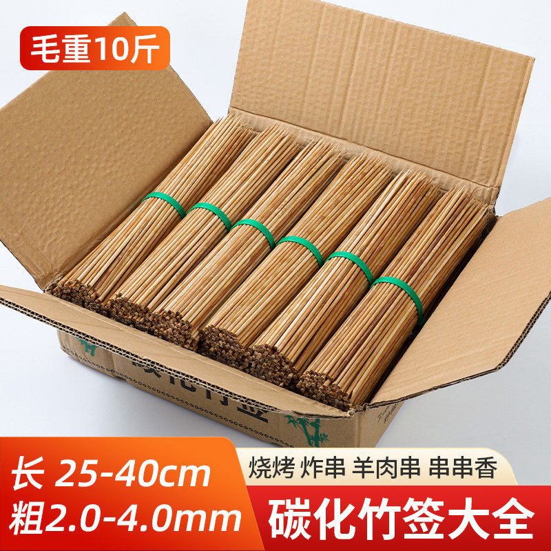 特硬广东碳化竹签批 发烧烤商用一次性炸羊肉串串香糖葫芦烤肠签